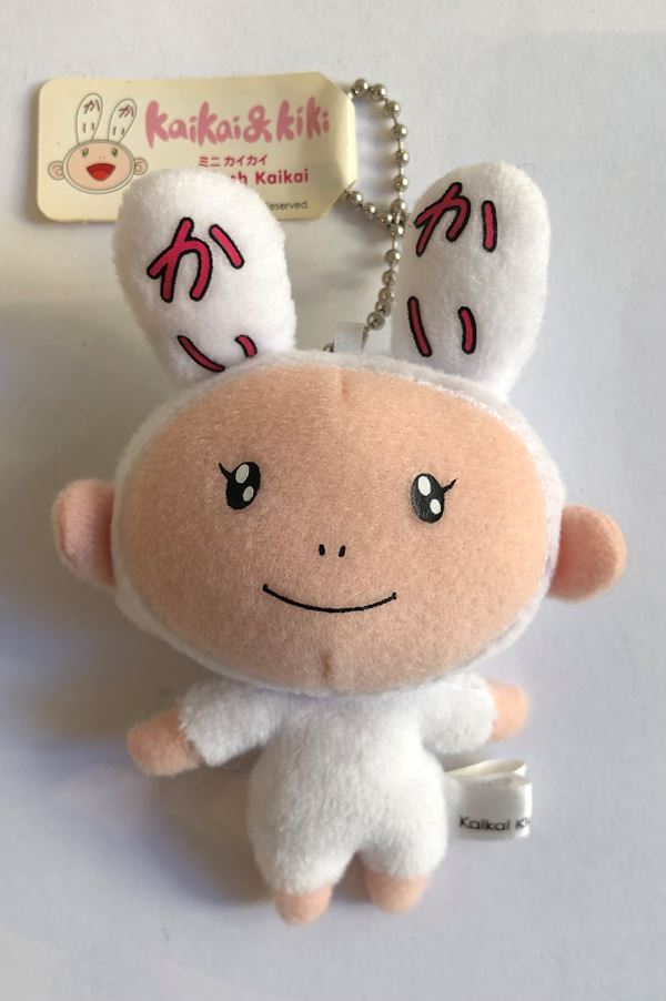 Takashi Murakami - Mini Plush Kaikai (Kaikai & Kiki)