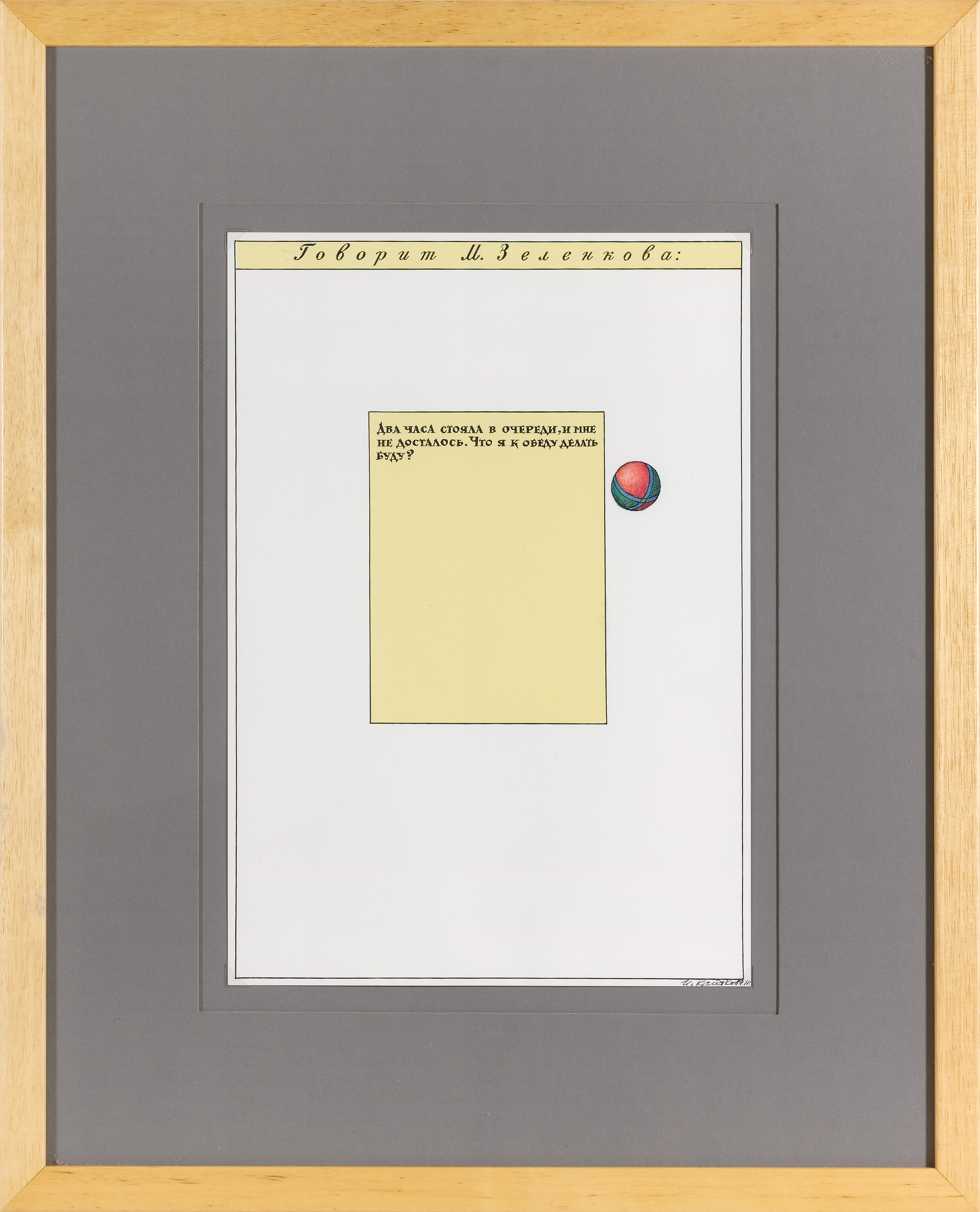 Zegt M. Zelenkowa: “Ik heb twee uur aangeschoven en heb niets gekregen. Wat moet ik nu als middag...