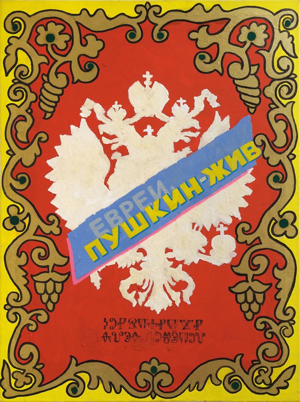 Konstantin Zvezdochetov - Ebrei, Pushkin è vivo?